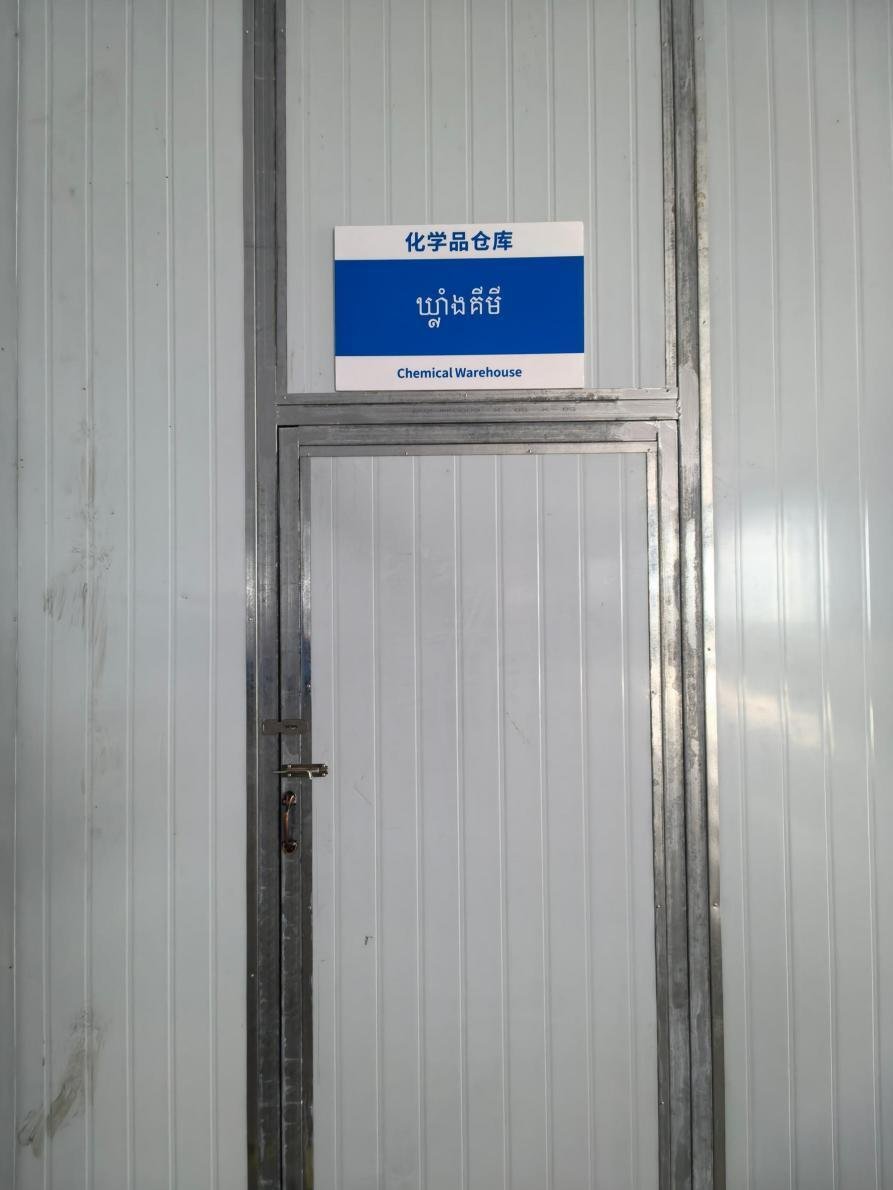 Cambodia factory